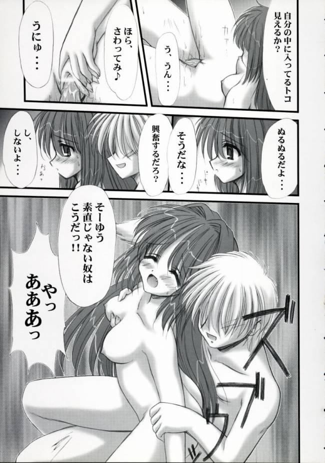 Gaping Nekonekohotto 2 EX - Kanon Utawarerumono Pussylicking - Page 6