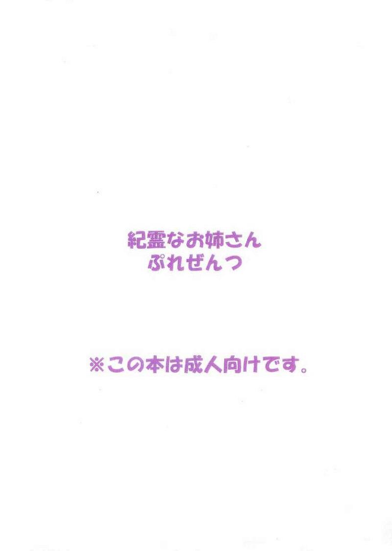 Toppatsu Copy Shi Kirei na Oneesan With "Kaori 2.5 shou" 9