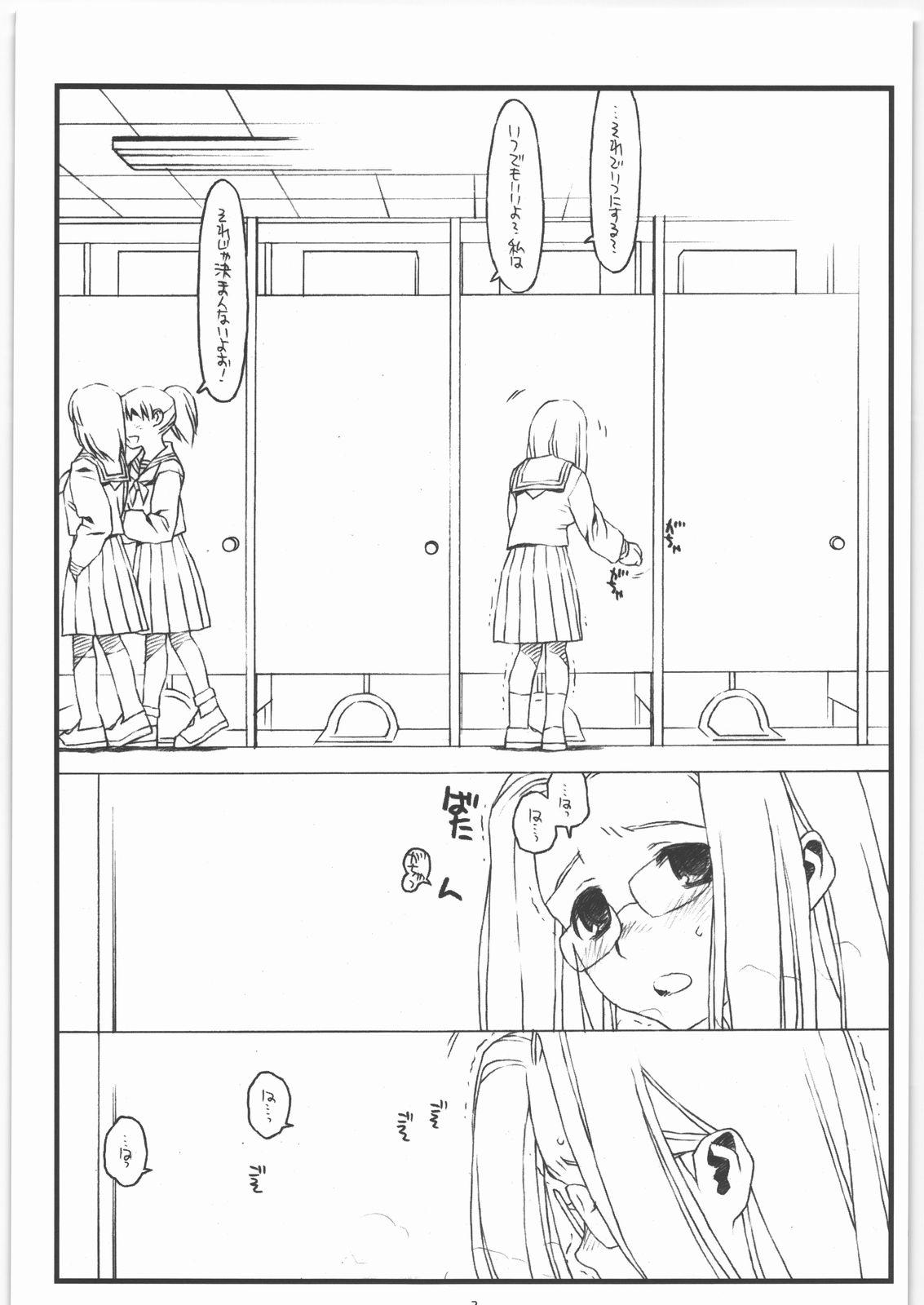 Weird Kamisama no Inai Tsuki - Kamichu Tetas - Page 2