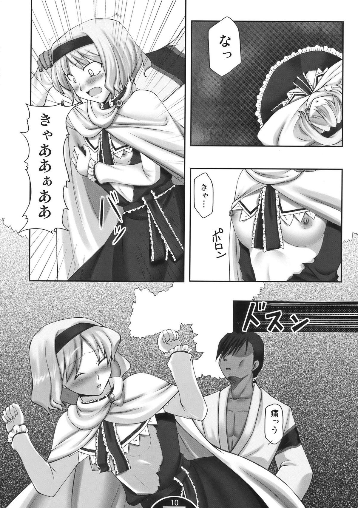 Gay Domination Unerwiderte Liebe - Touhou project Hunk - Page 10