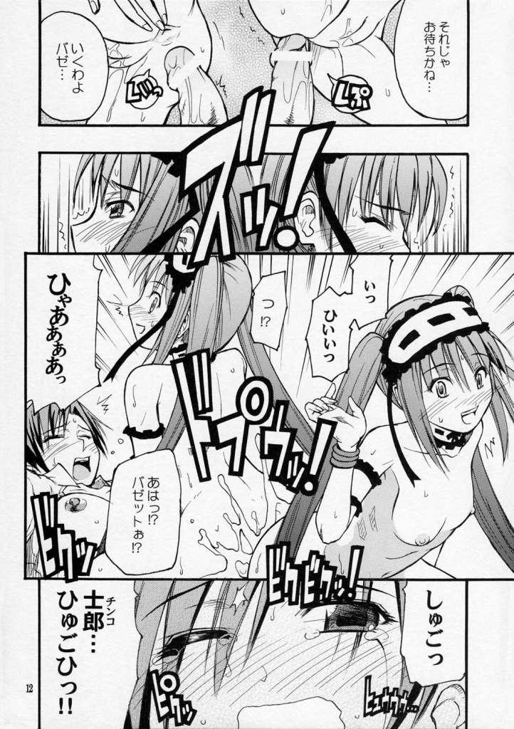 Hoe itsukame baby - Fate stay night Gaydudes - Page 11