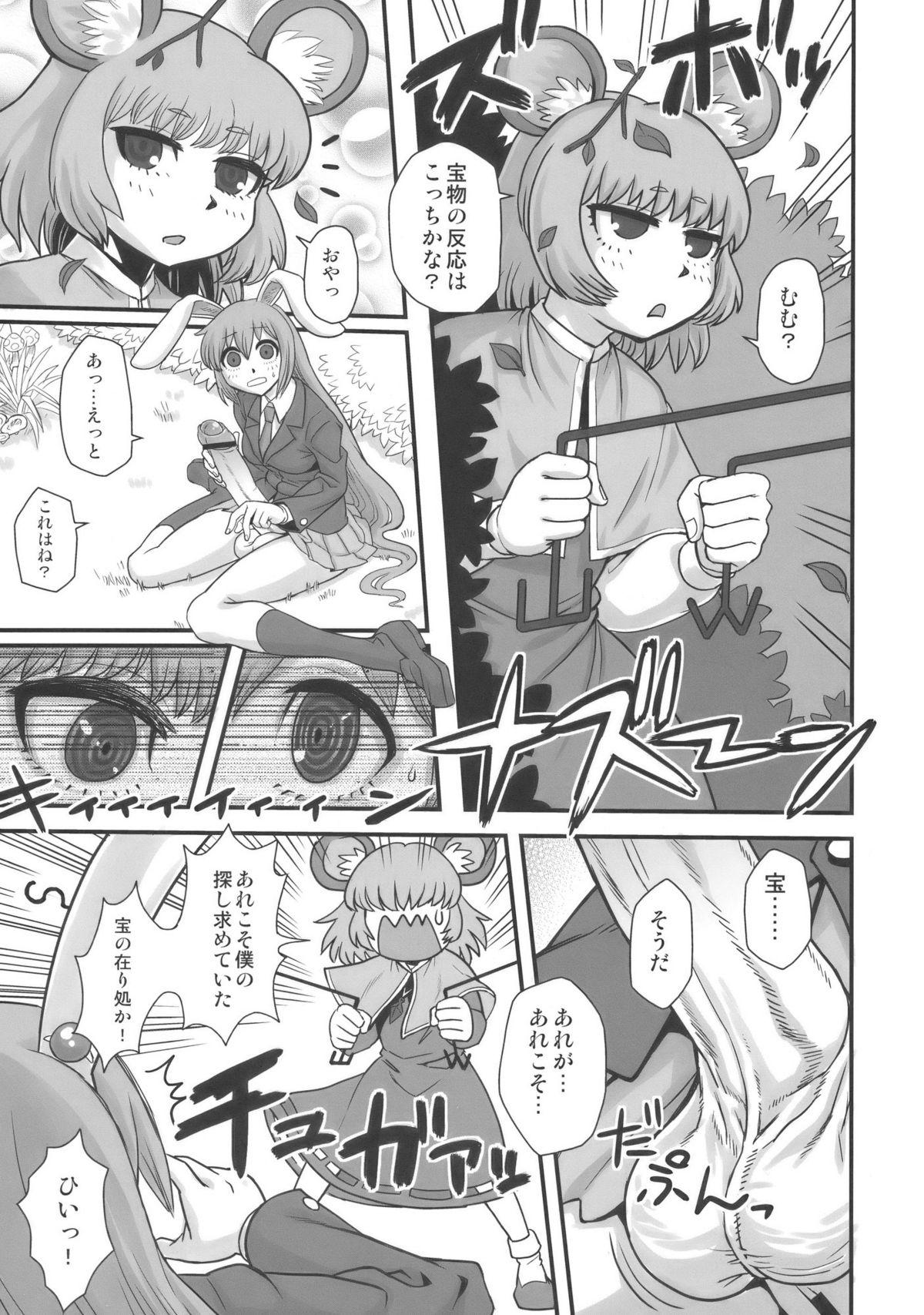 Sislovesme Lunatic Udon - Touhou project Spying - Page 5