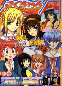 Saku-chan Club Vol. 6 1