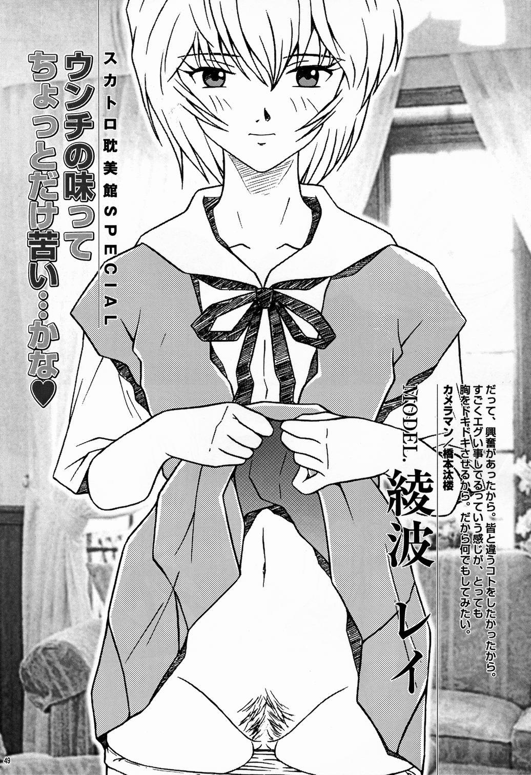 Saku-chan Club Vol. 6 48
