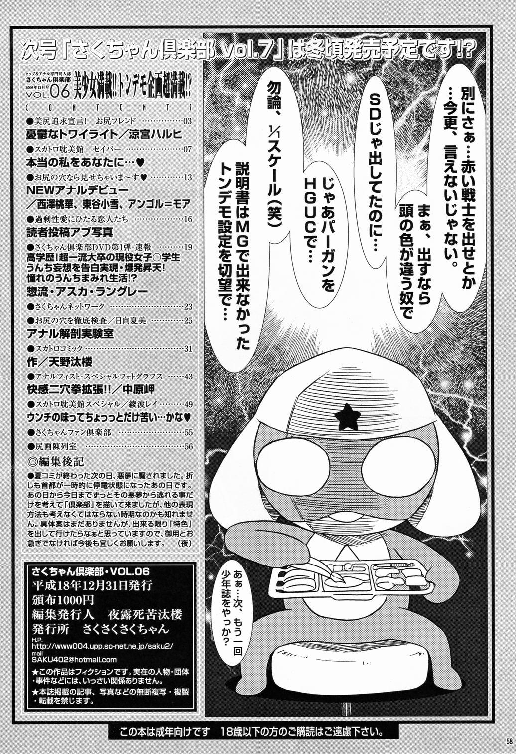 Free Blowjobs Saku-chan Club Vol. 6 - Neon genesis evangelion Fate stay night Keroro gunsou Rough Sex - Page 58