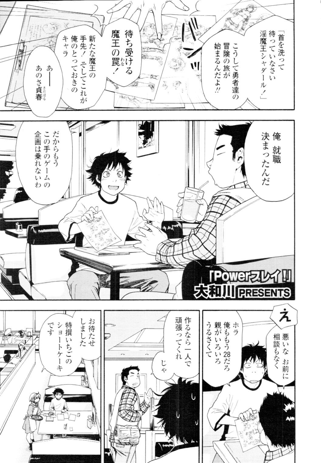 COMIC Tenma 2010-04 14