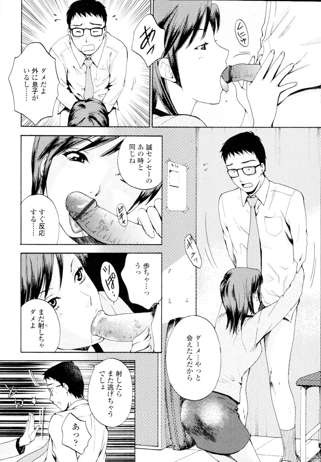 COMIC Tenma 2010-04 355