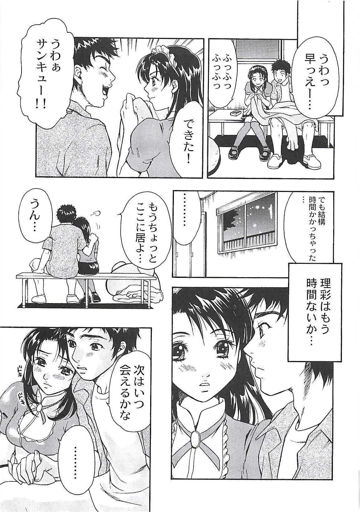 Shoujoki 11