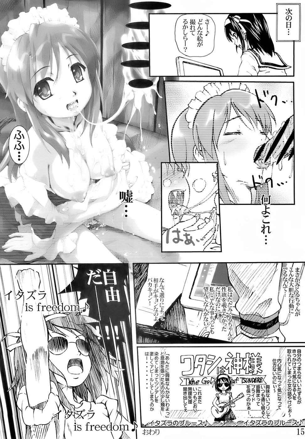 Messy Kami Kourin!! Vol.4 - The melancholy of haruhi suzumiya Carro - Page 14