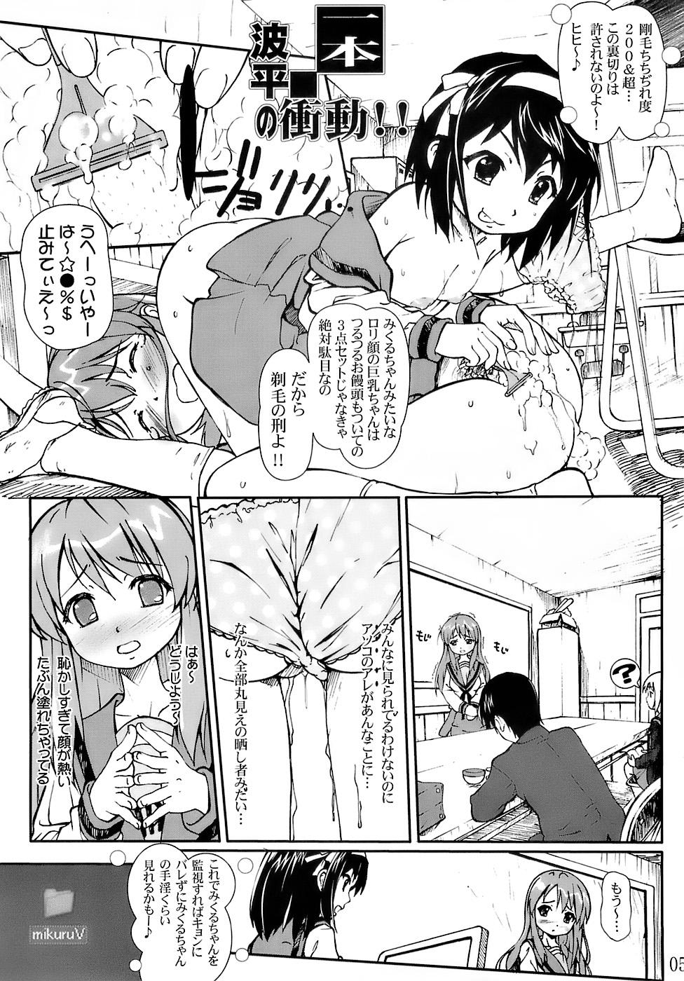 Foursome Kami Kourin!! Vol.4 - The melancholy of haruhi suzumiya Cam - Page 4