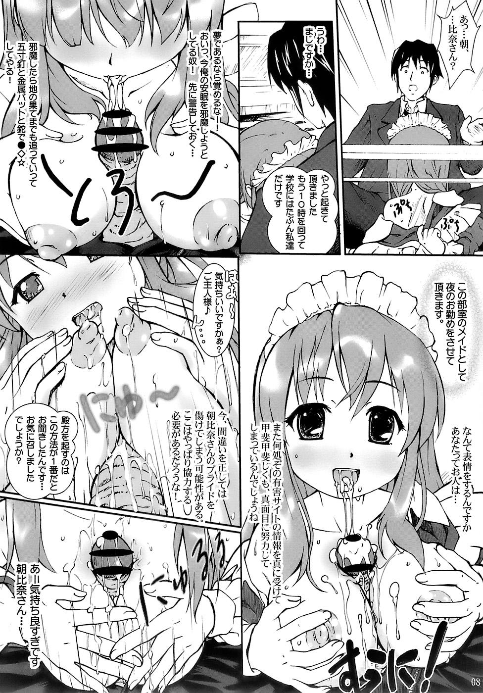 Com Kami Kourin!! Vol.4 - The melancholy of haruhi suzumiya Sex Pussy - Page 7