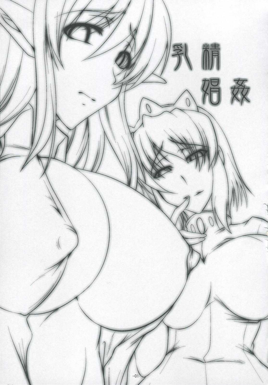 Massage Nyuuseisyoukan - Zero no tsukaima Gay Pissing - Page 2