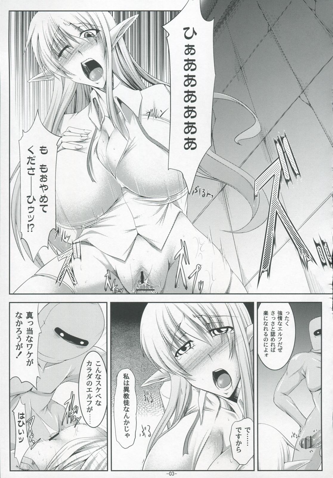 Leche Nyuuseisyoukan - Zero no tsukaima Reversecowgirl - Page 4
