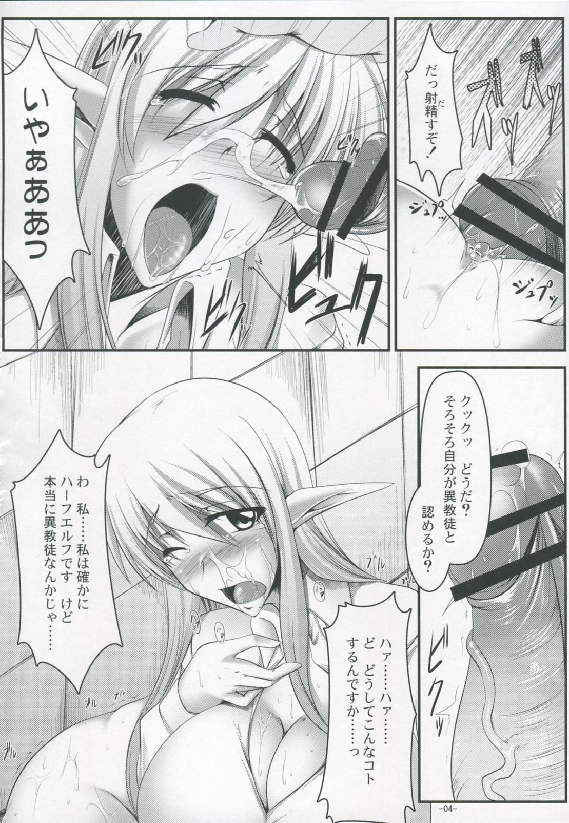 Gay Massage Nyuuseisyoukan - Zero no tsukaima Pain - Page 5