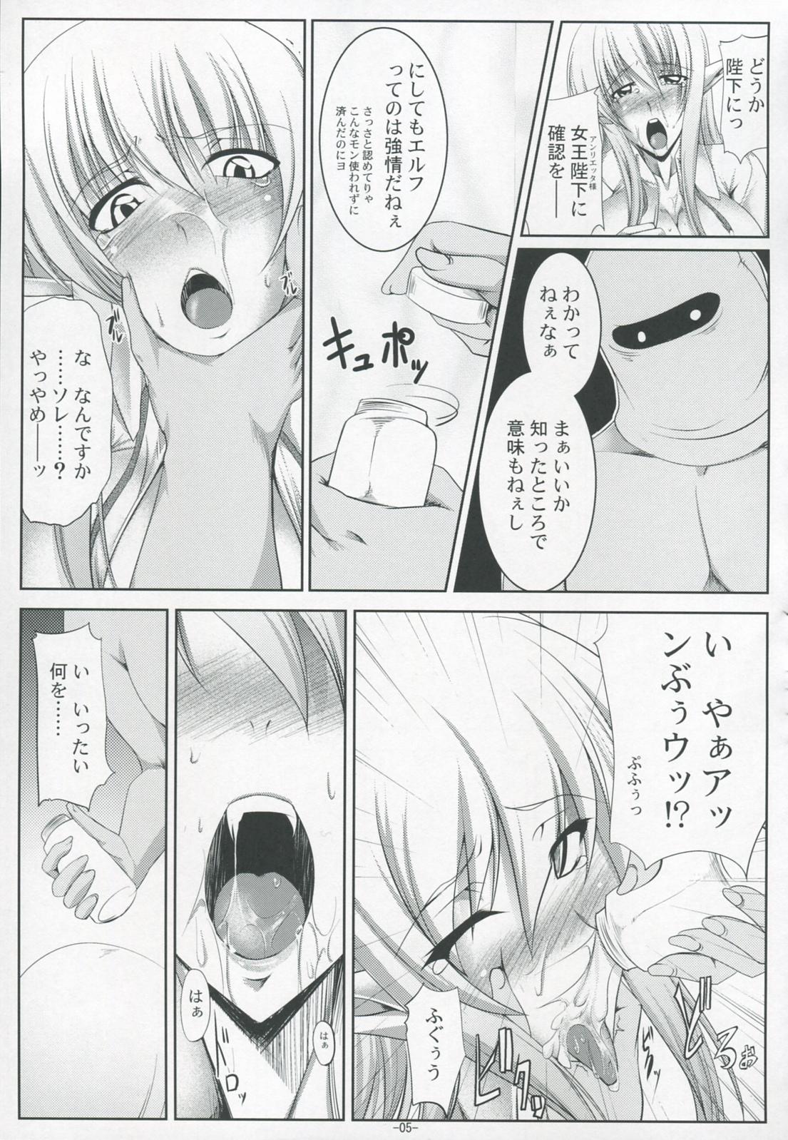 Flash Nyuuseisyoukan - Zero no tsukaima Sofa - Page 6