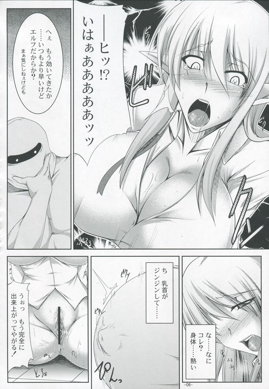The Nyuuseisyoukan - Zero no tsukaima Gay Boysporn - Page 7