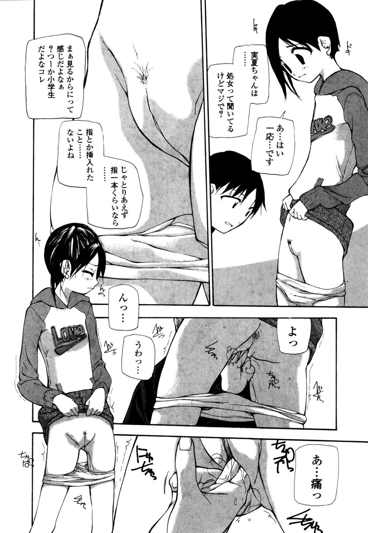 Gay Blackhair Ihou Koui - The Illegal Conduct Pick Up - Page 12