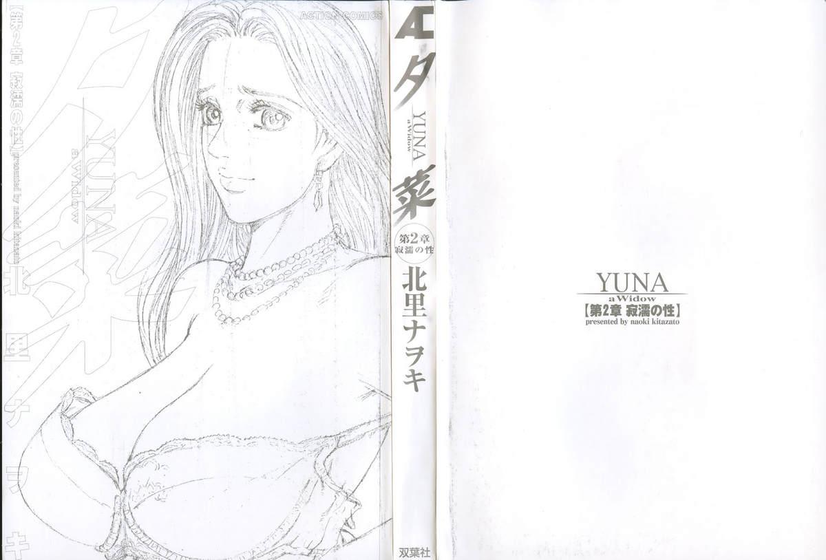Yuna a Widow Vol. 2 2