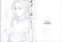 Yuna a Widow Vol. 2 3