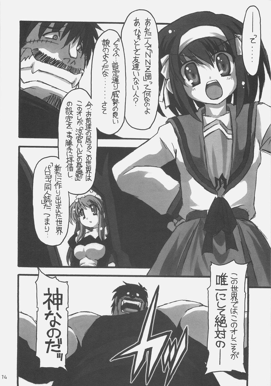 Teen (C70) [NNZ-DAN (Great Majin)] SOS-dan vs NNZ-dan (Suzumiya Haruhi no Yuuutsu [The Melancholy of Haruhi Suzumiya]) - The melancholy of haruhi suzumiya Gay Broken - Page 13