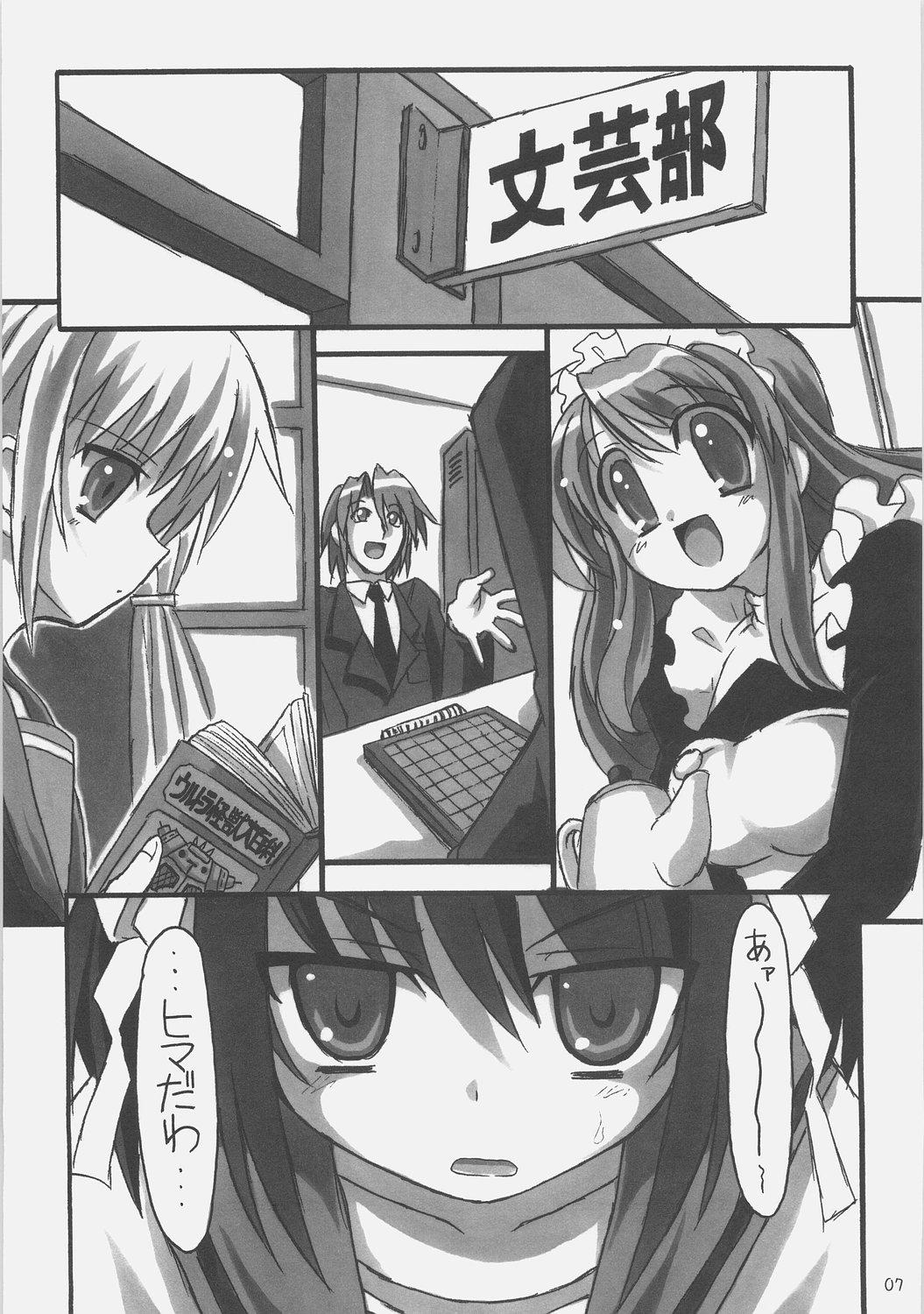 Teen (C70) [NNZ-DAN (Great Majin)] SOS-dan vs NNZ-dan (Suzumiya Haruhi no Yuuutsu [The Melancholy of Haruhi Suzumiya]) - The melancholy of haruhi suzumiya Gay Broken - Page 6