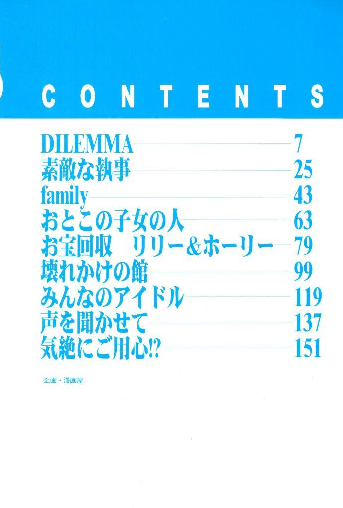 Extreme Onedari Jouzu na Cinderella Verified Profile - Page 4