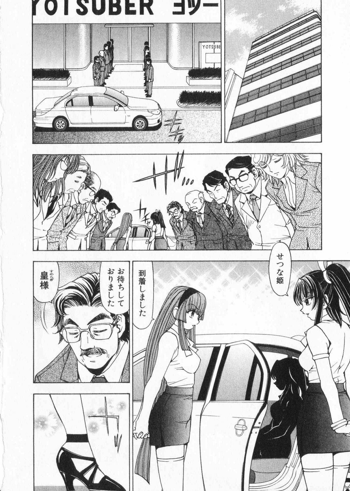 Bizarre Fuwa Fuwa. 2 Pickup - Page 10