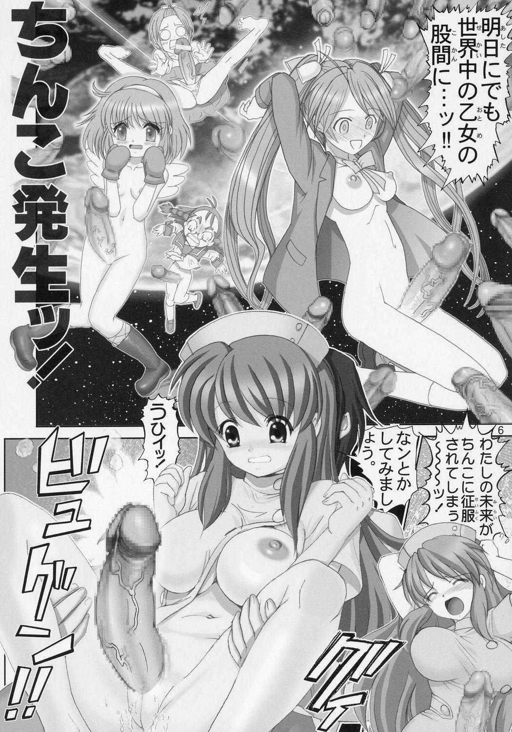 Pussy Fucking Migurui 4 - The melancholy of haruhi suzumiya Big Cocks - Page 5