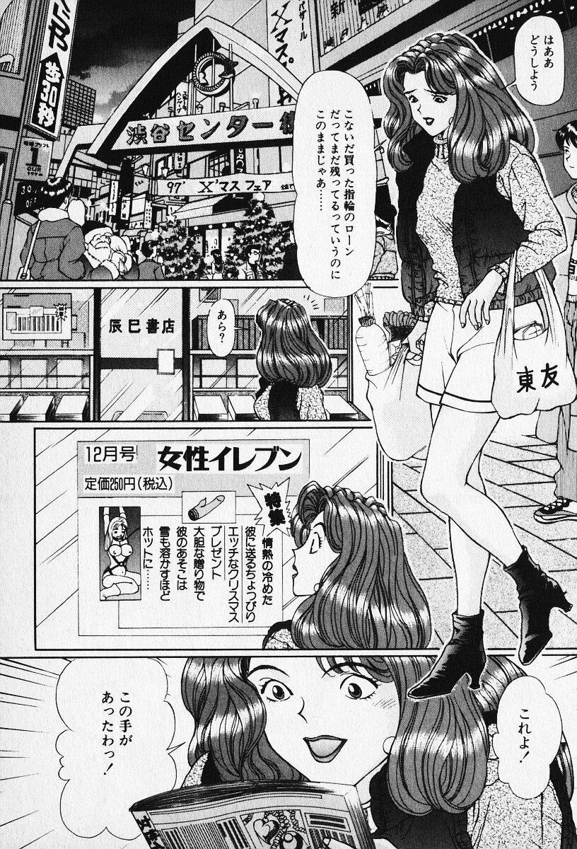 Casa Wakazuma to Shitemimasenka? Black Hair - Page 8