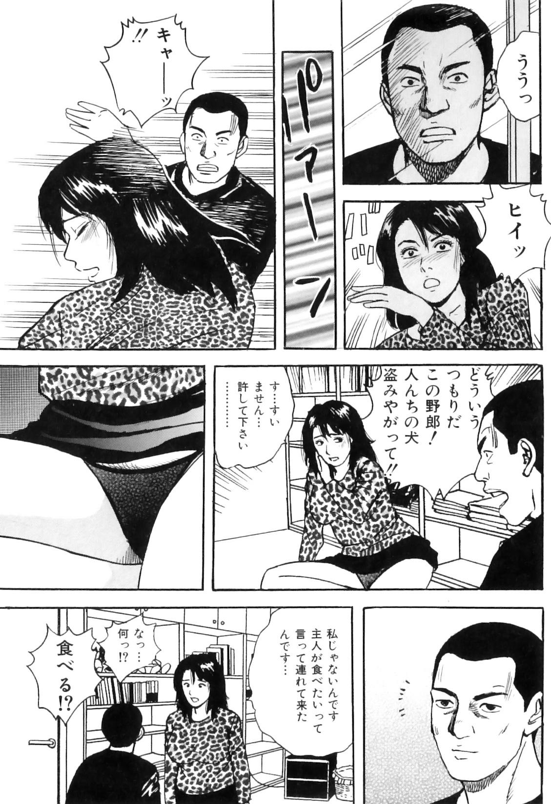 COMIC Juuyoku Vol. 01 133