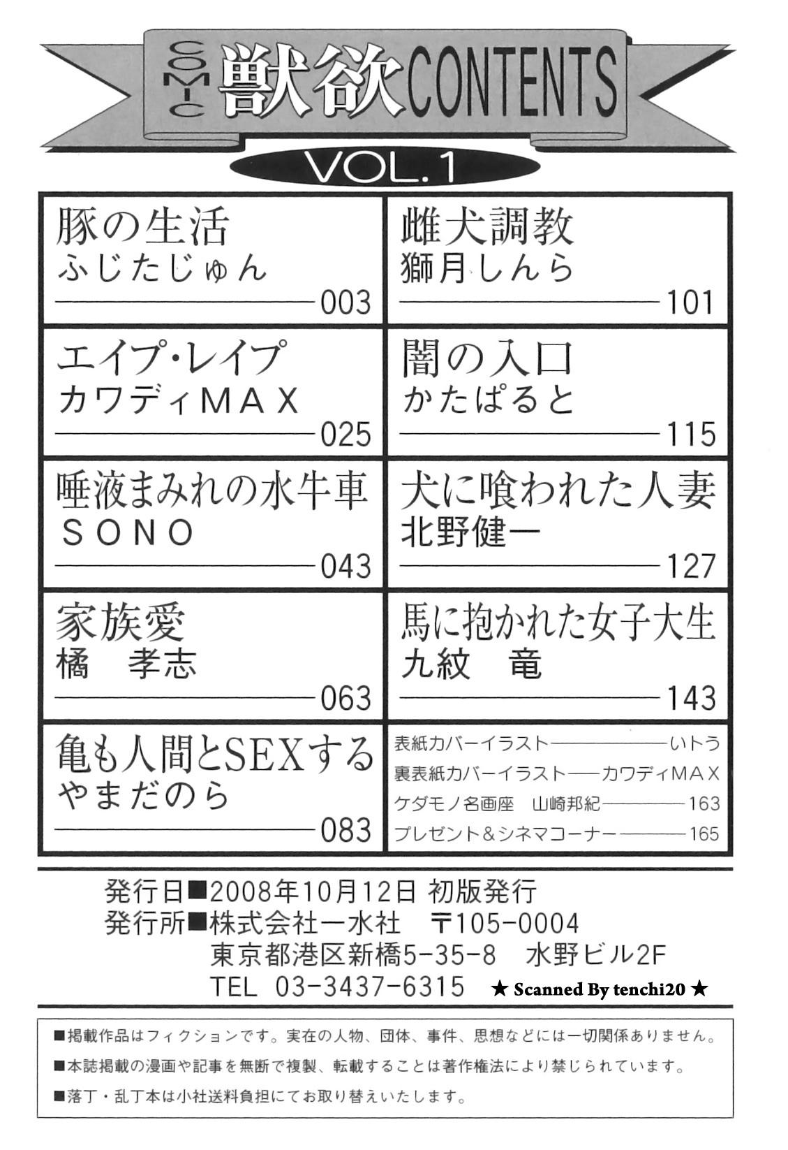 COMIC Juuyoku Vol. 01 166