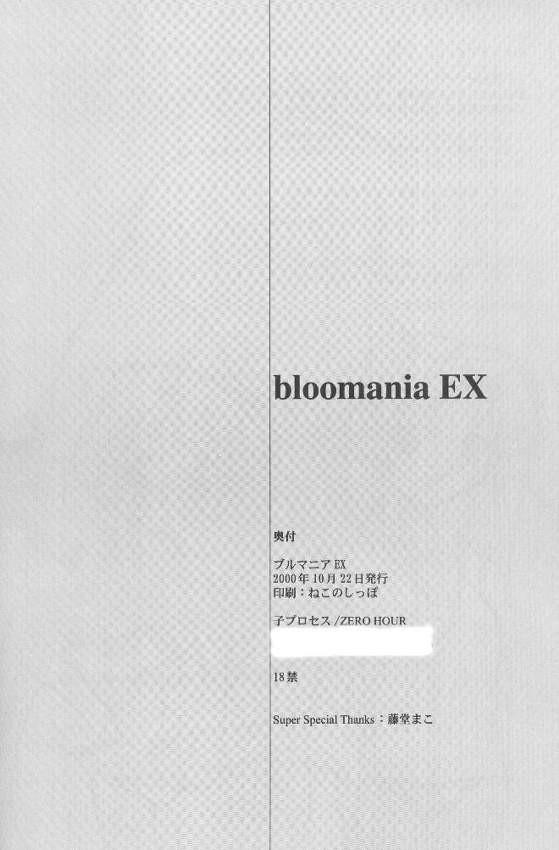 Daddy bloomania EX - Air Secretary - Page 17