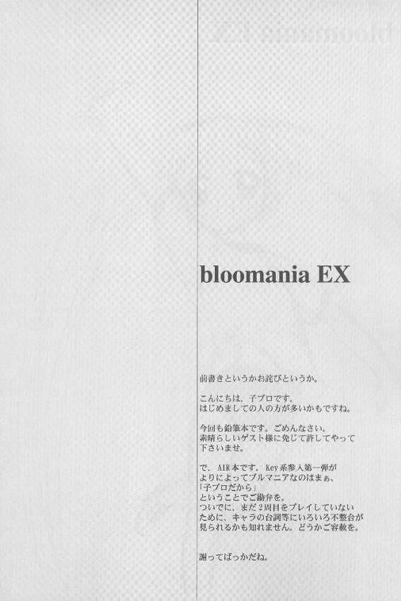Sucking Dick bloomania EX - Air Putita - Page 3