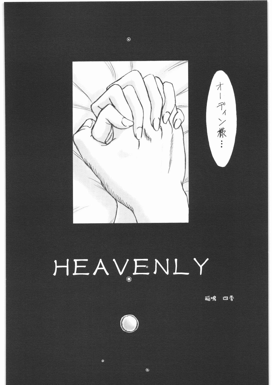 HUMANITY=HEAVENLY 4