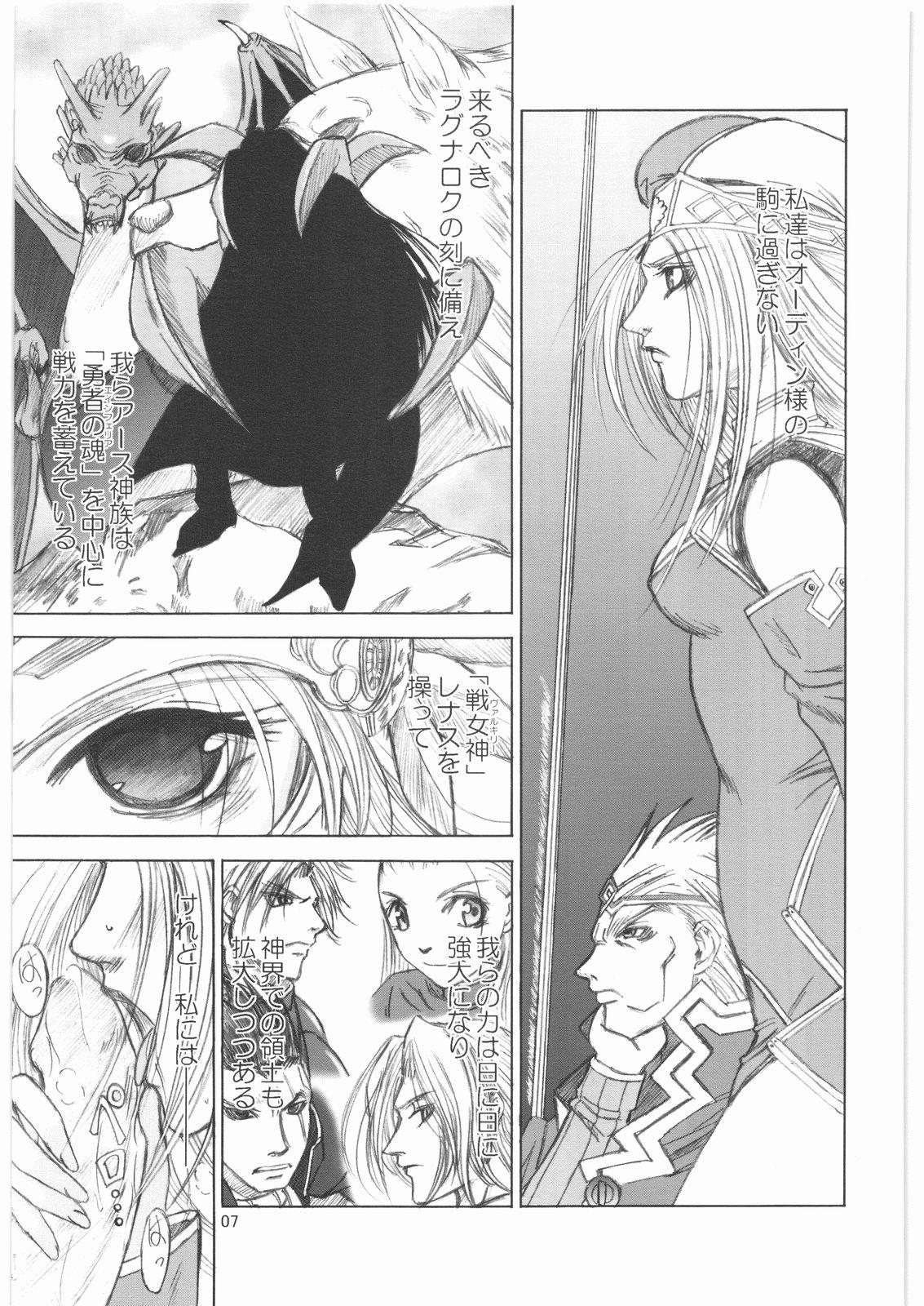 Real Amateurs HUMANITY=HEAVENLY - Valkyrie profile Cut - Page 6