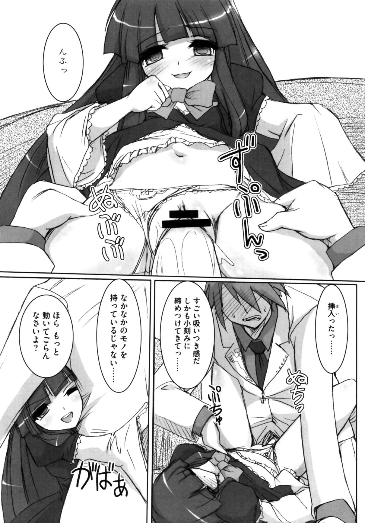Spreading Berun-sama no Taikutu - Umineko no naku koro ni Gay Brokenboys - Page 10
