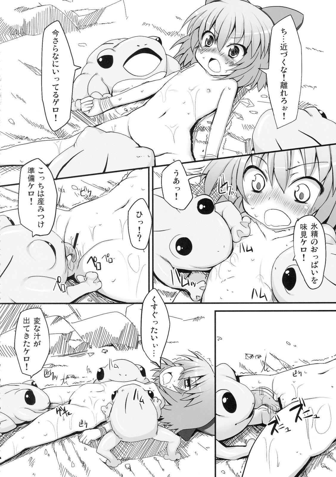 Hairy Pussy Cirno Dai Pinch! - Touhou project Cash - Page 10