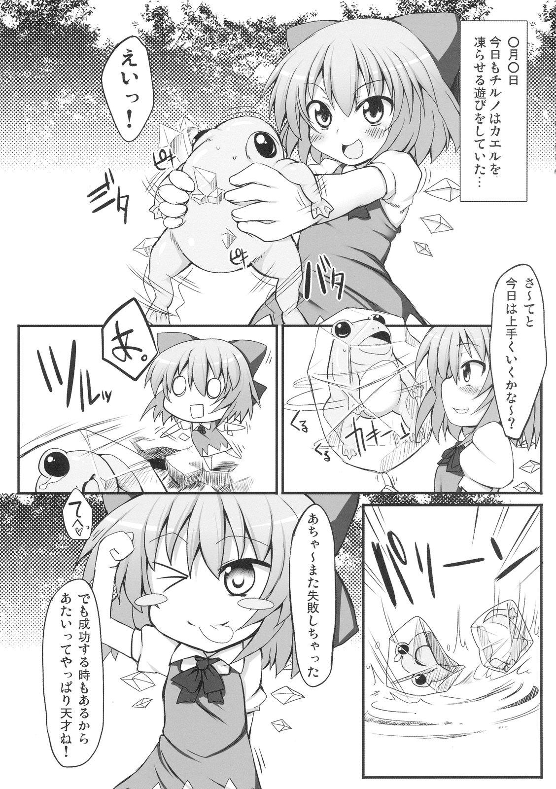 Pussyeating Cirno Dai Pinch! - Touhou project Girl Gets Fucked - Page 3
