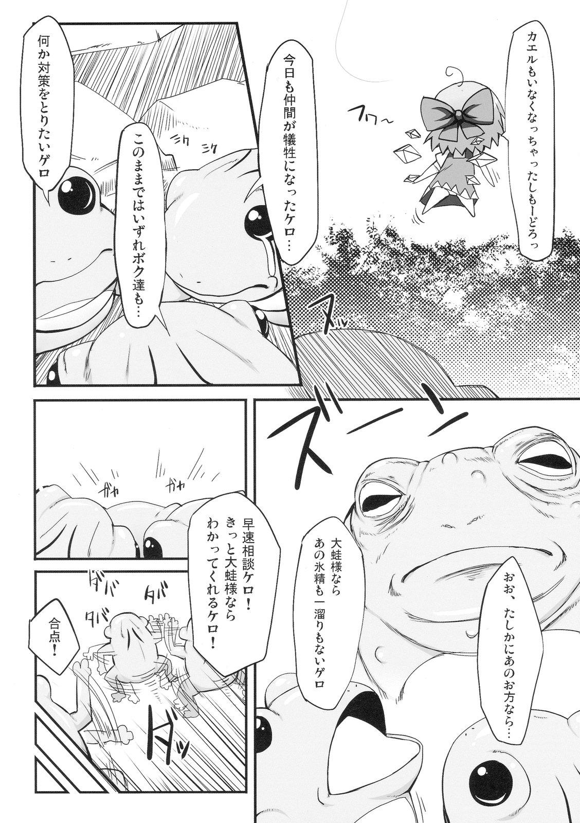Pussyeating Cirno Dai Pinch! - Touhou project Girl Gets Fucked - Page 4
