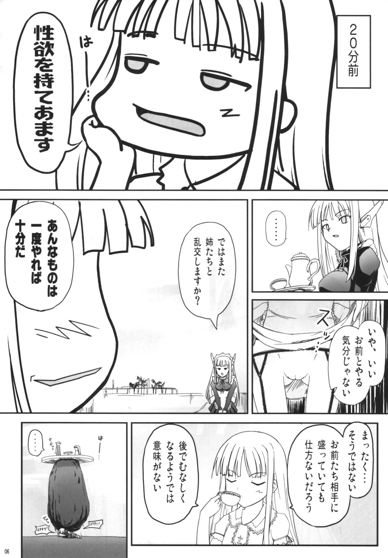 Ecuador Shibotte Loli Babaa-sama! - Mahou sensei negima Large - Page 3