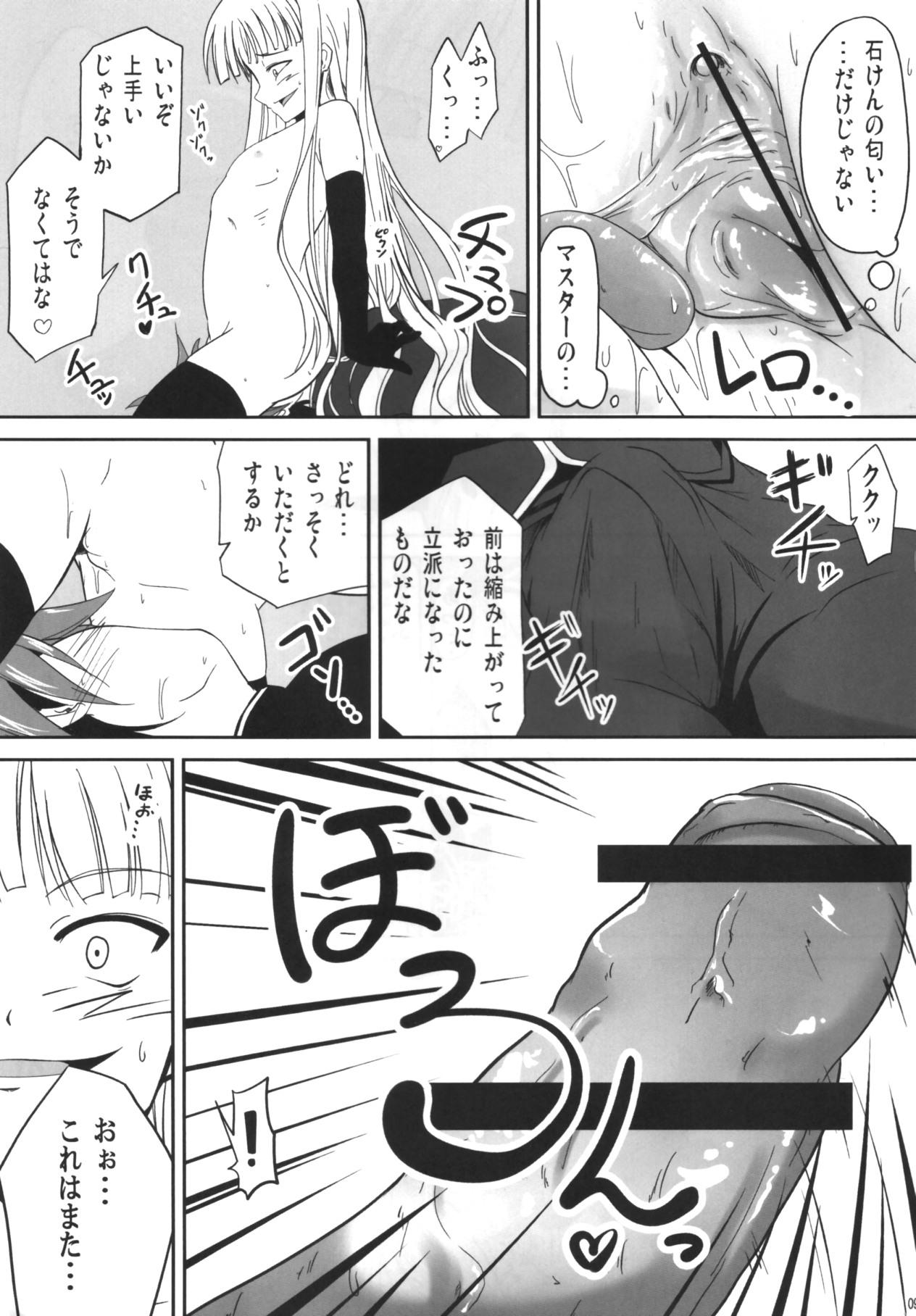 Shaking Shibotte Loli Babaa-sama! - Mahou sensei negima Bubble - Page 6