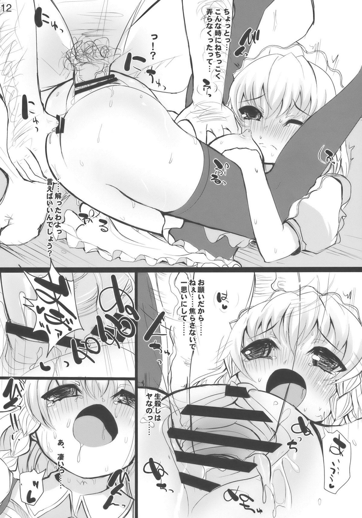 Gay Blondhair Feed me with your Kiss - Touhou project Wife - Page 12