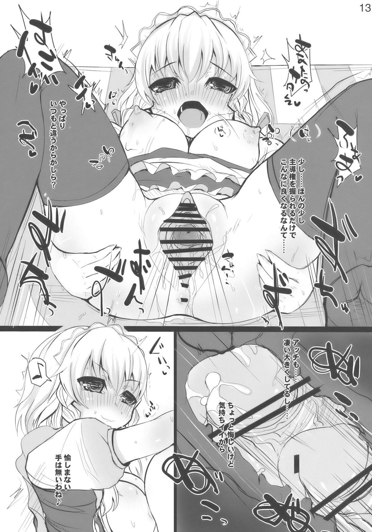 New Feed me with your Kiss - Touhou project Putinha - Page 13