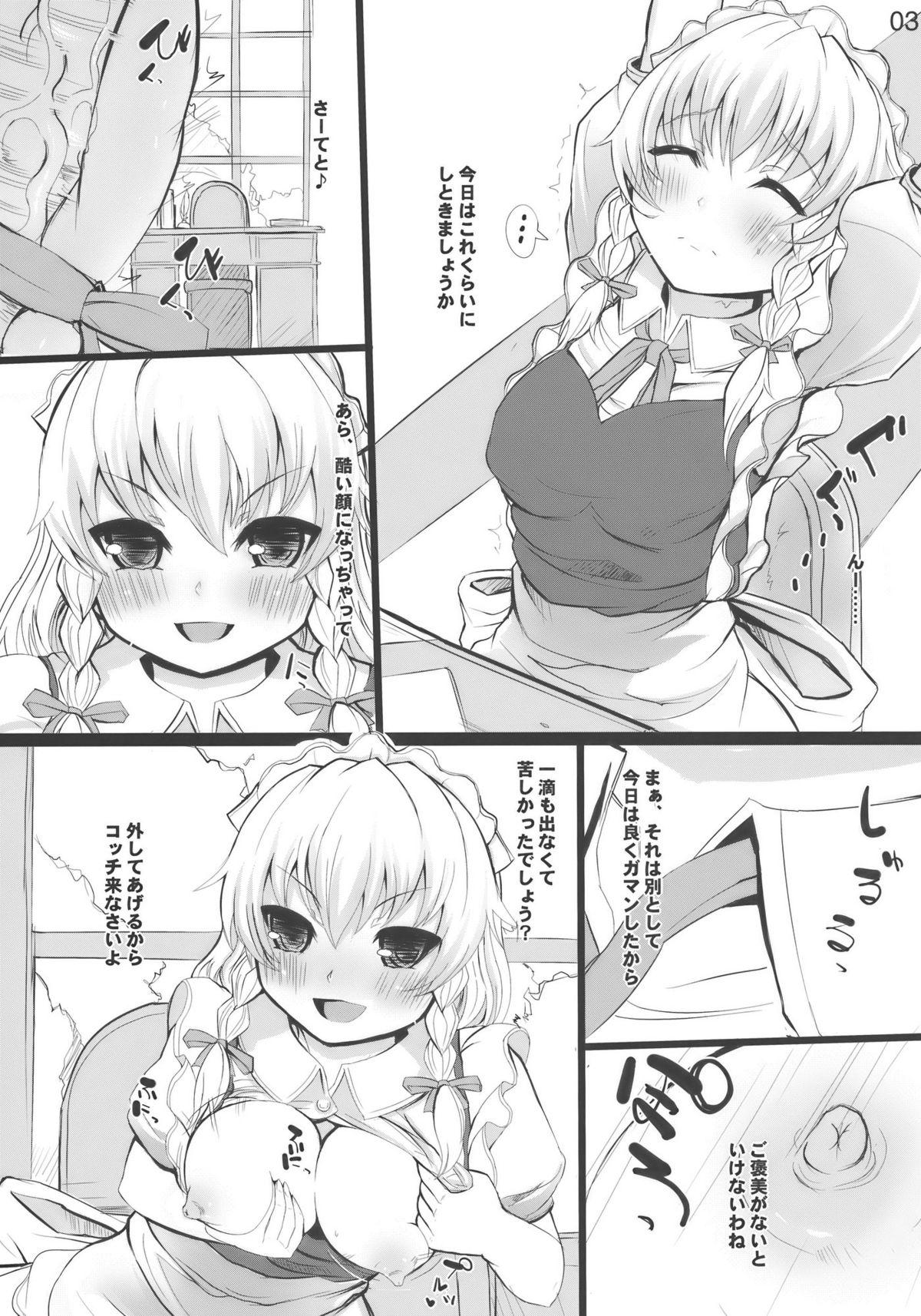 Money Talks Feed me with your Kiss - Touhou project Housewife - Page 3