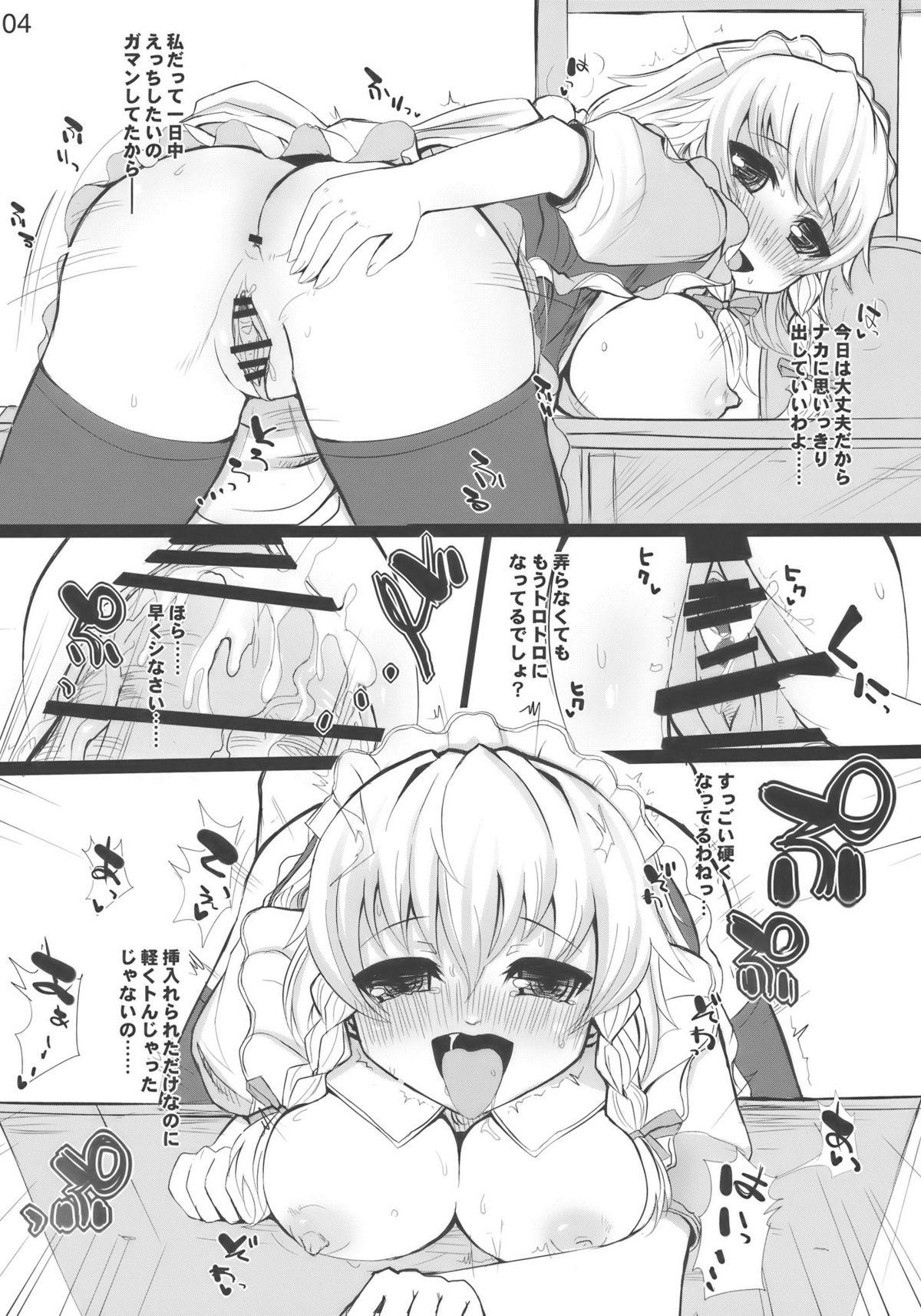 Reverse Feed me with your Kiss - Touhou project Arabic - Page 4