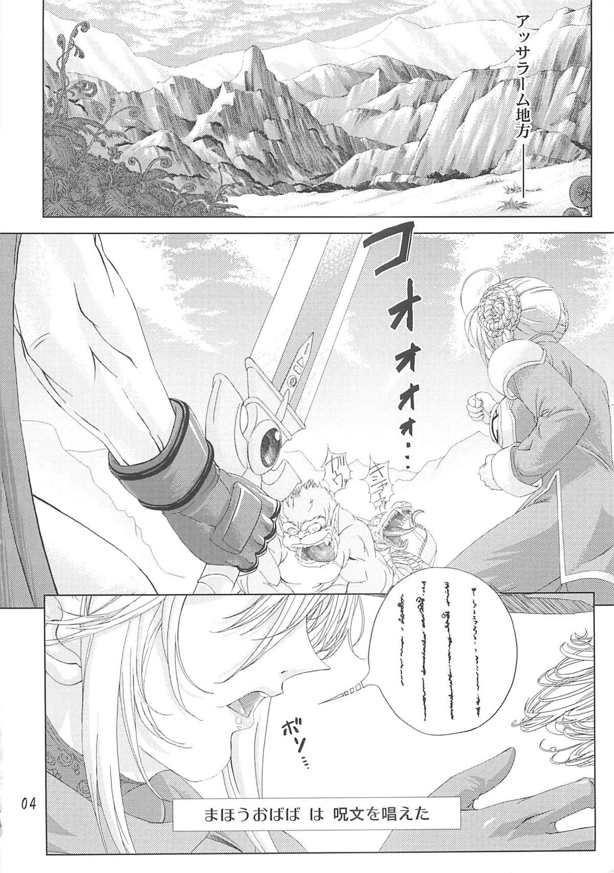 Tattoos Mahoutsukai vs. - Dragon quest iii Indian - Page 3