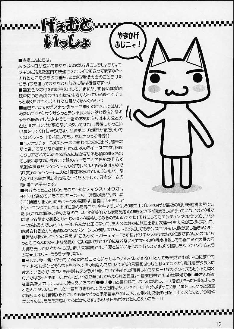 Moneytalks GAME PAL VI - Sakura taisen Tokimeki memorial Final fantasy x Gay Reality - Page 11