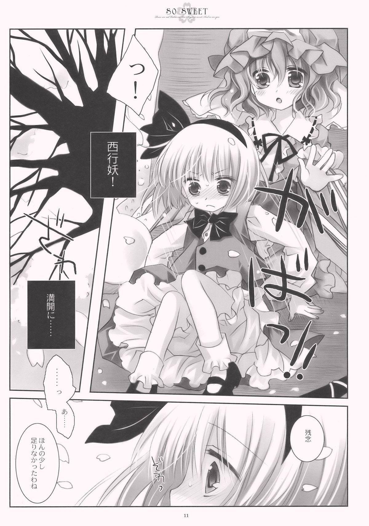 Anal Play SO SWEET - Touhou project Cash - Page 11