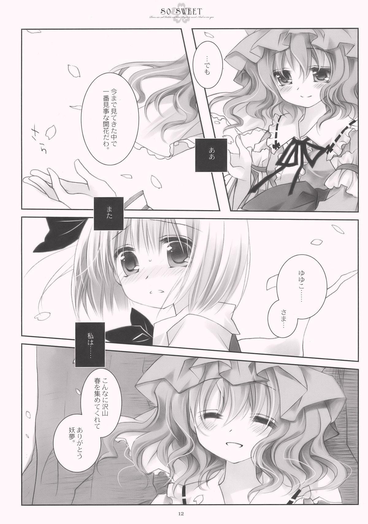 Livesex SO SWEET - Touhou project Asshole - Page 12
