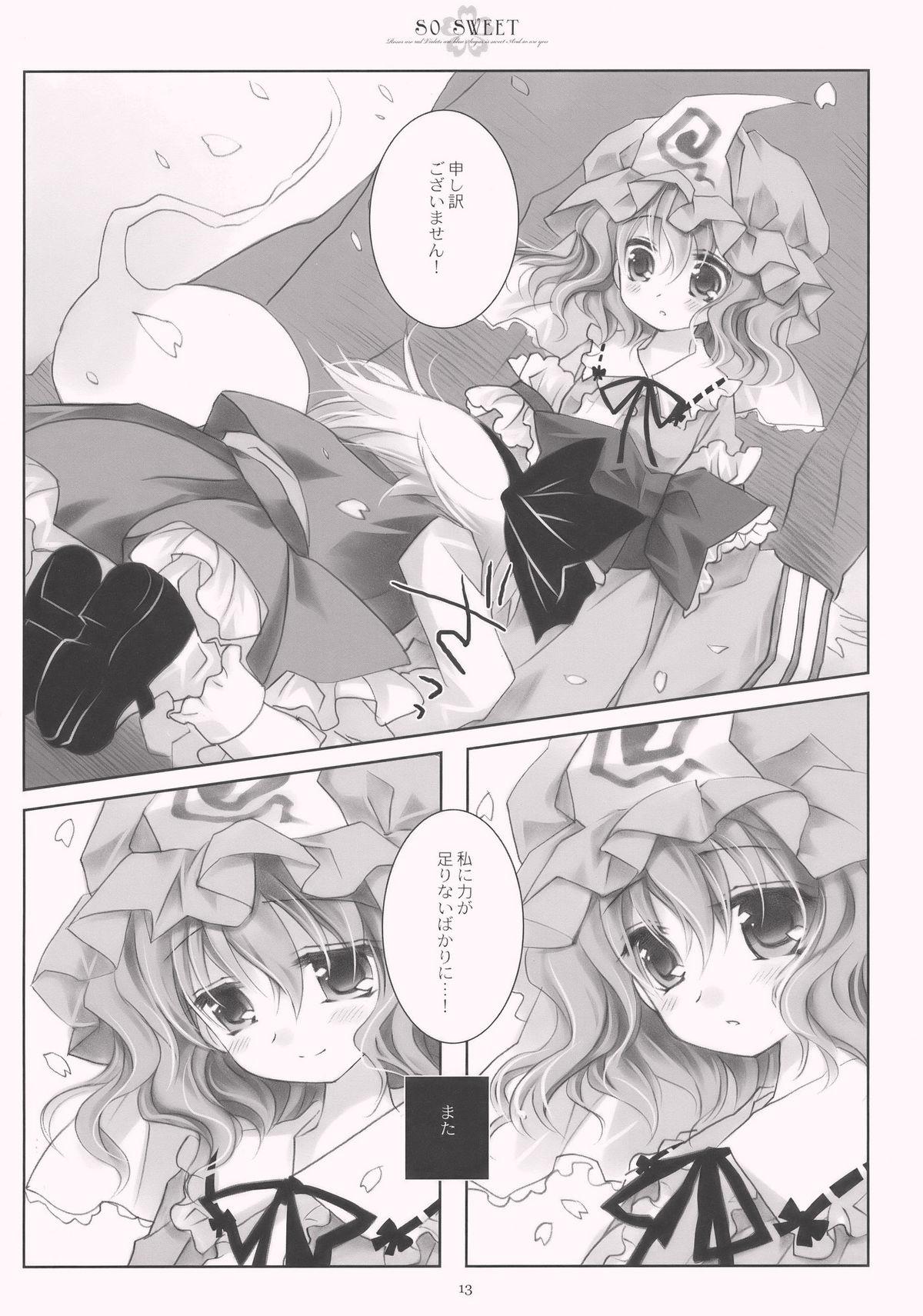 Anal Play SO SWEET - Touhou project Cash - Page 13